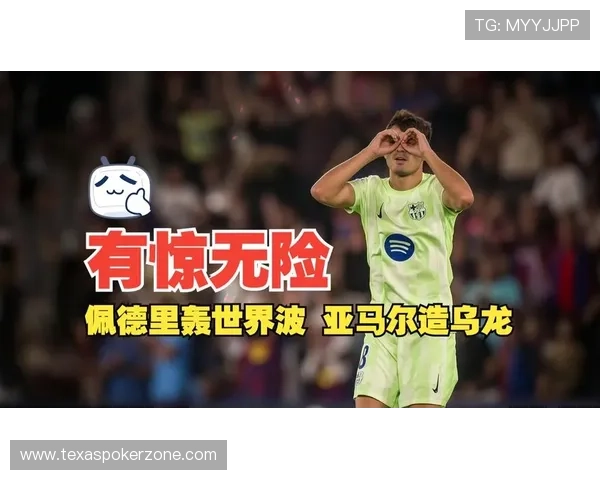 莱万自摆乌龙后将功补过，巴萨客场有惊无险